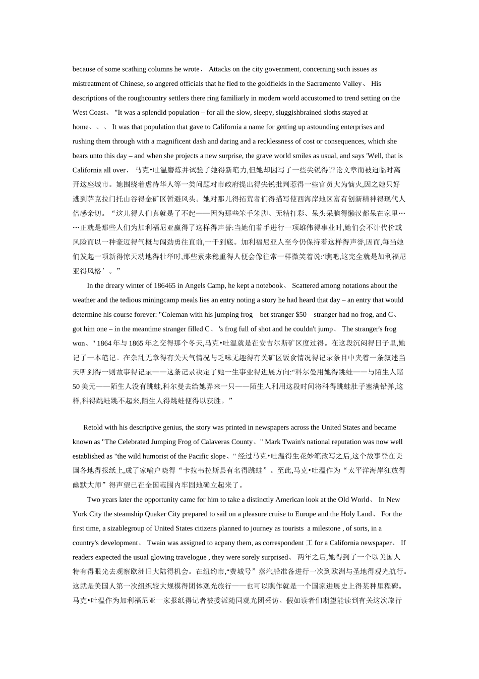 Mark Twain-第九课课文翻译_第3页