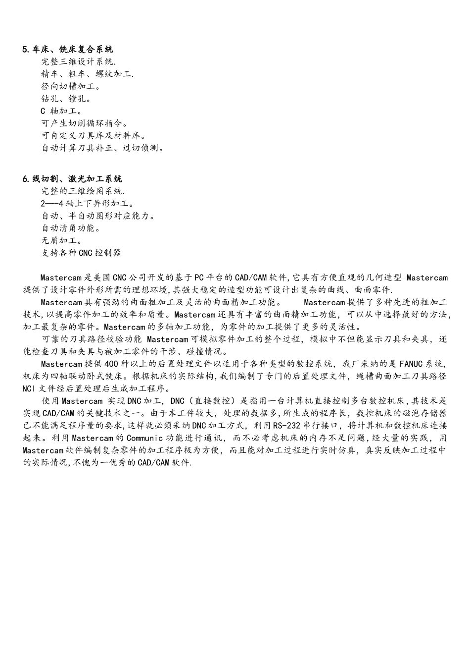 MasterCAM系统和软件介绍_第2页