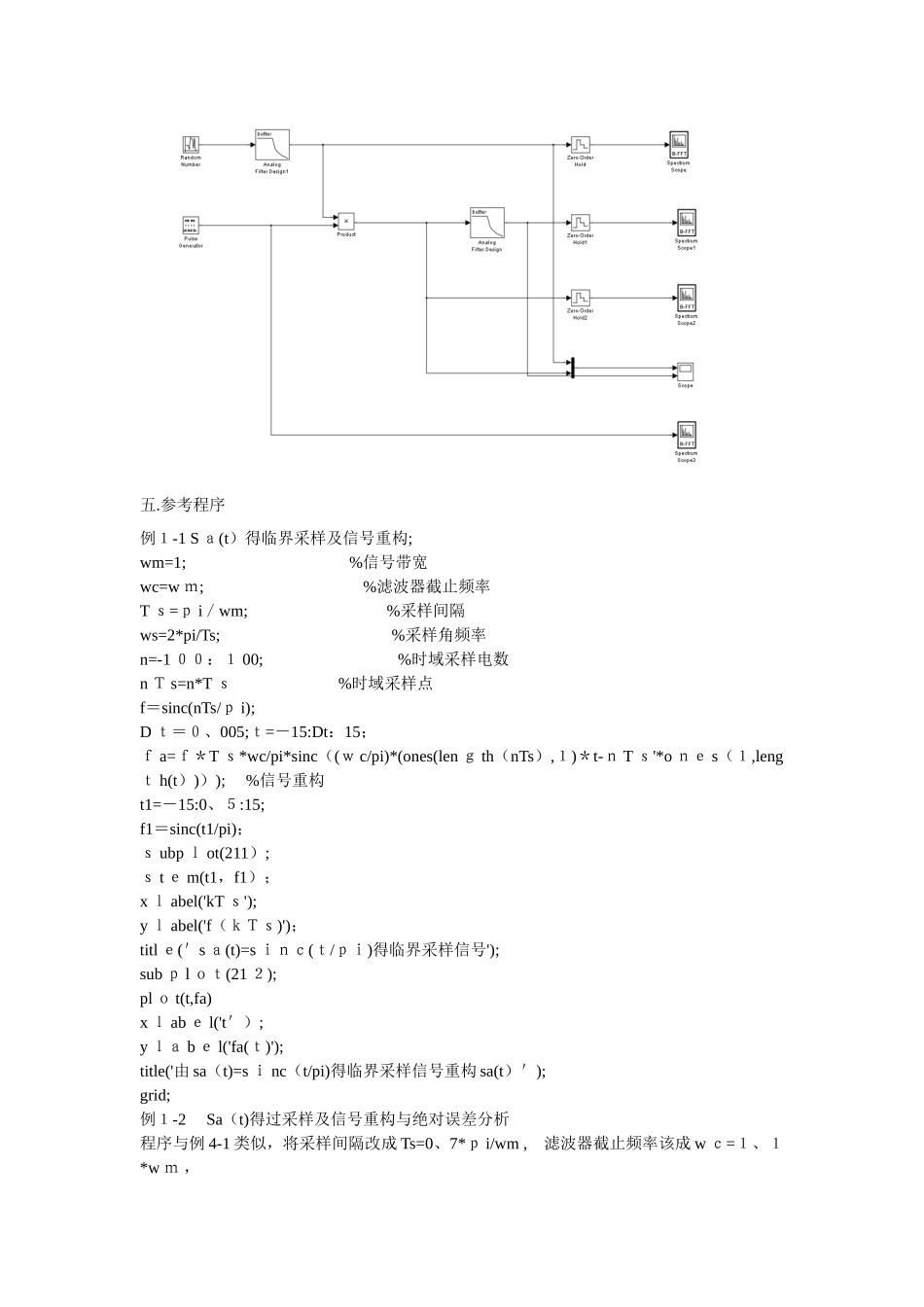 matlab 信号抽样与恢复_第2页