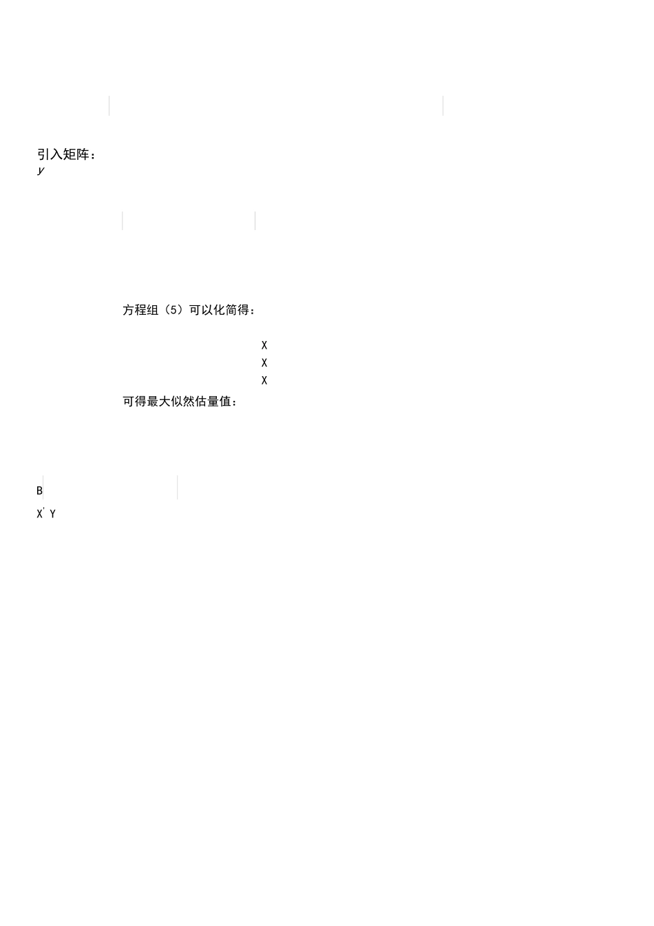 Matlab-多元的线性回归_第2页