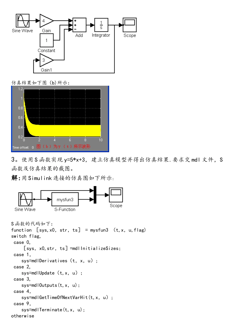 MATLABS函数的调用实例_第2页