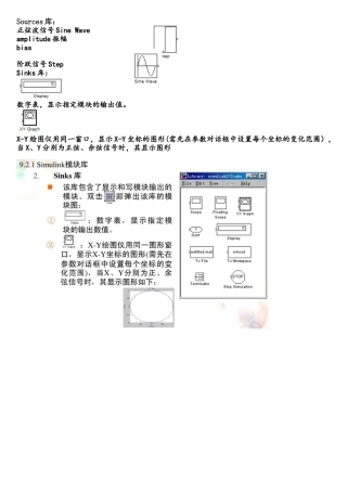 Matlabsimulink电力仿真基本模块