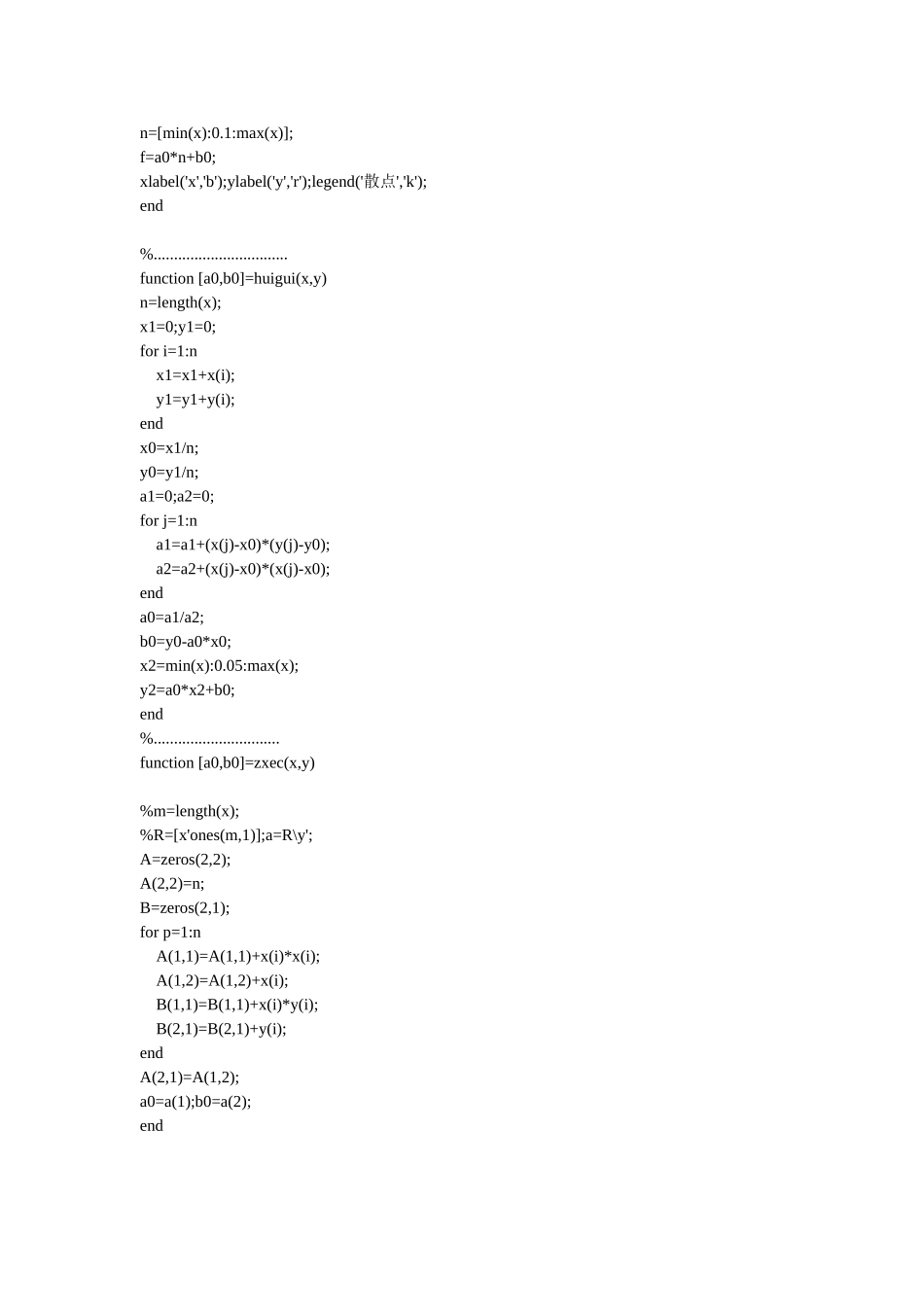 MATLAB一元线性回归方程的计算和检验_第2页