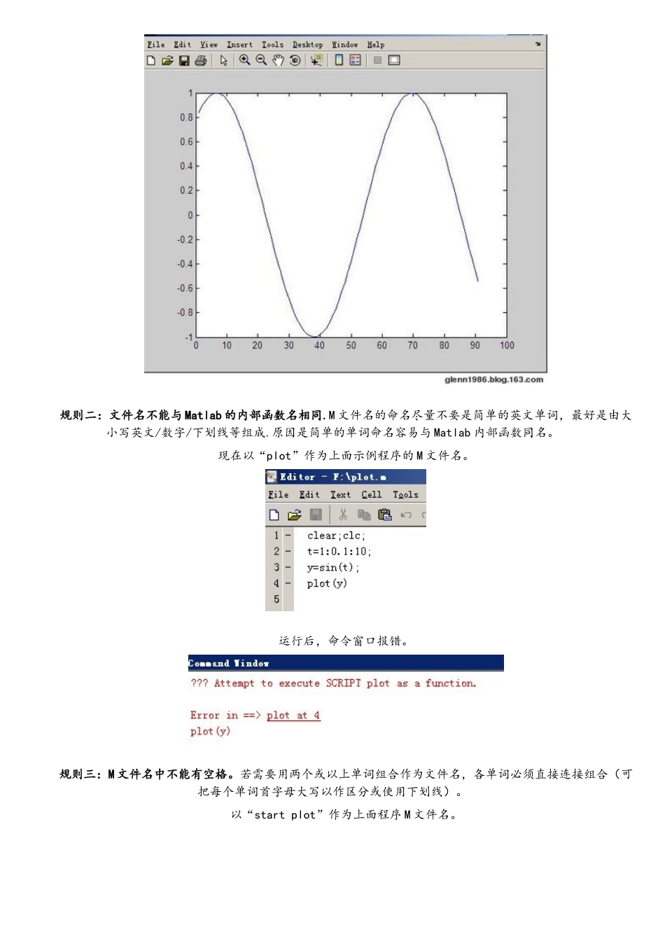 Matlab中m文件的命名规则_第2页