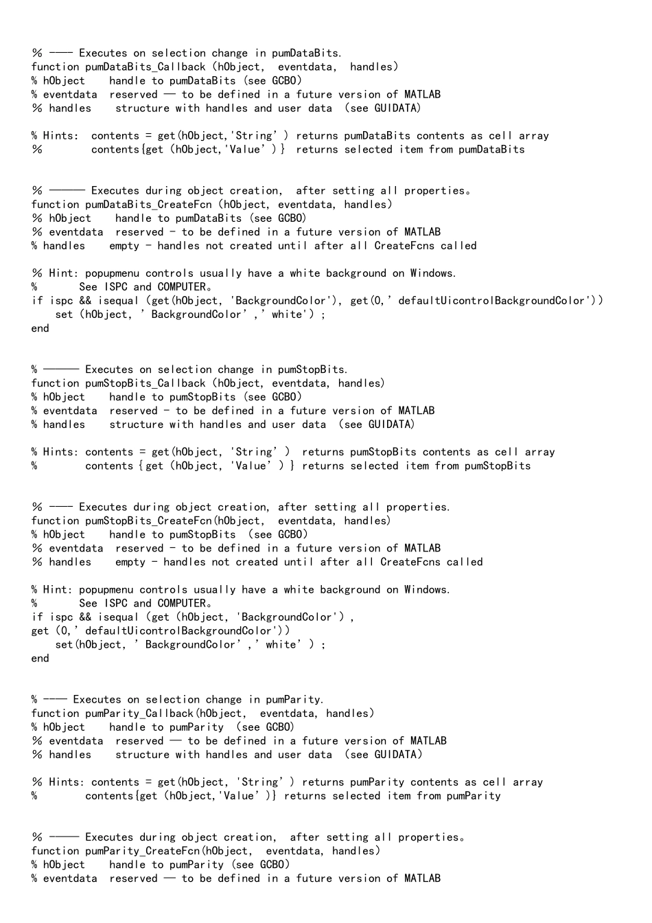 MATLAB串口通信设计源码_第3页