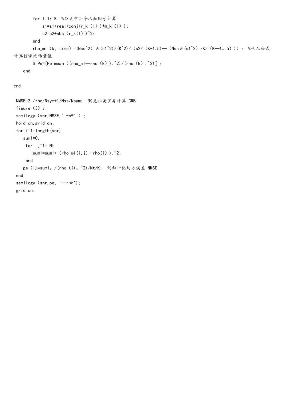 matlab信噪比估计程序_第2页