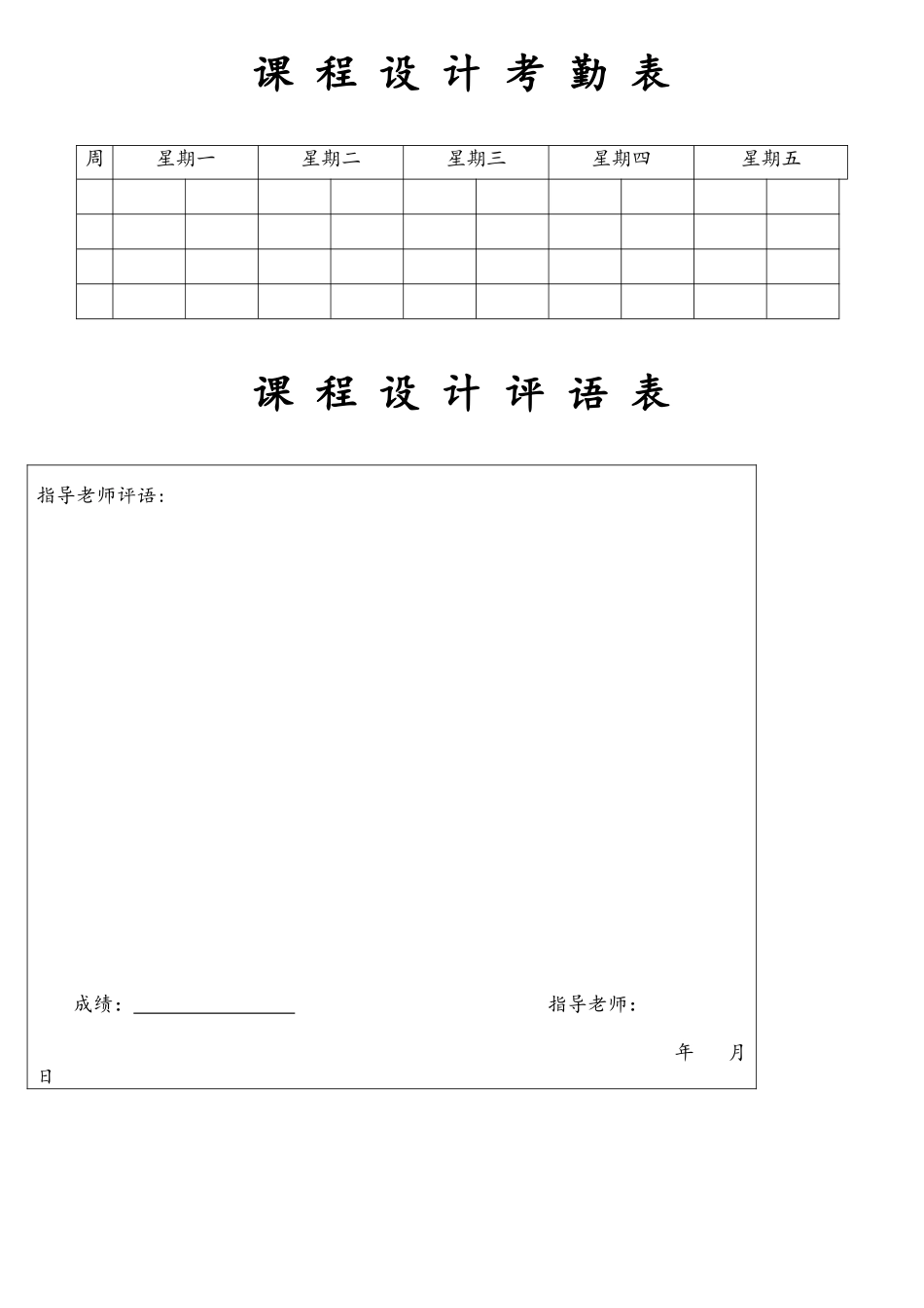 Matlab函数实现哈夫曼编码算法_第2页