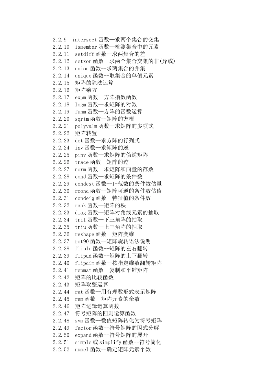 MATLAB函数速查手册宝典_第3页