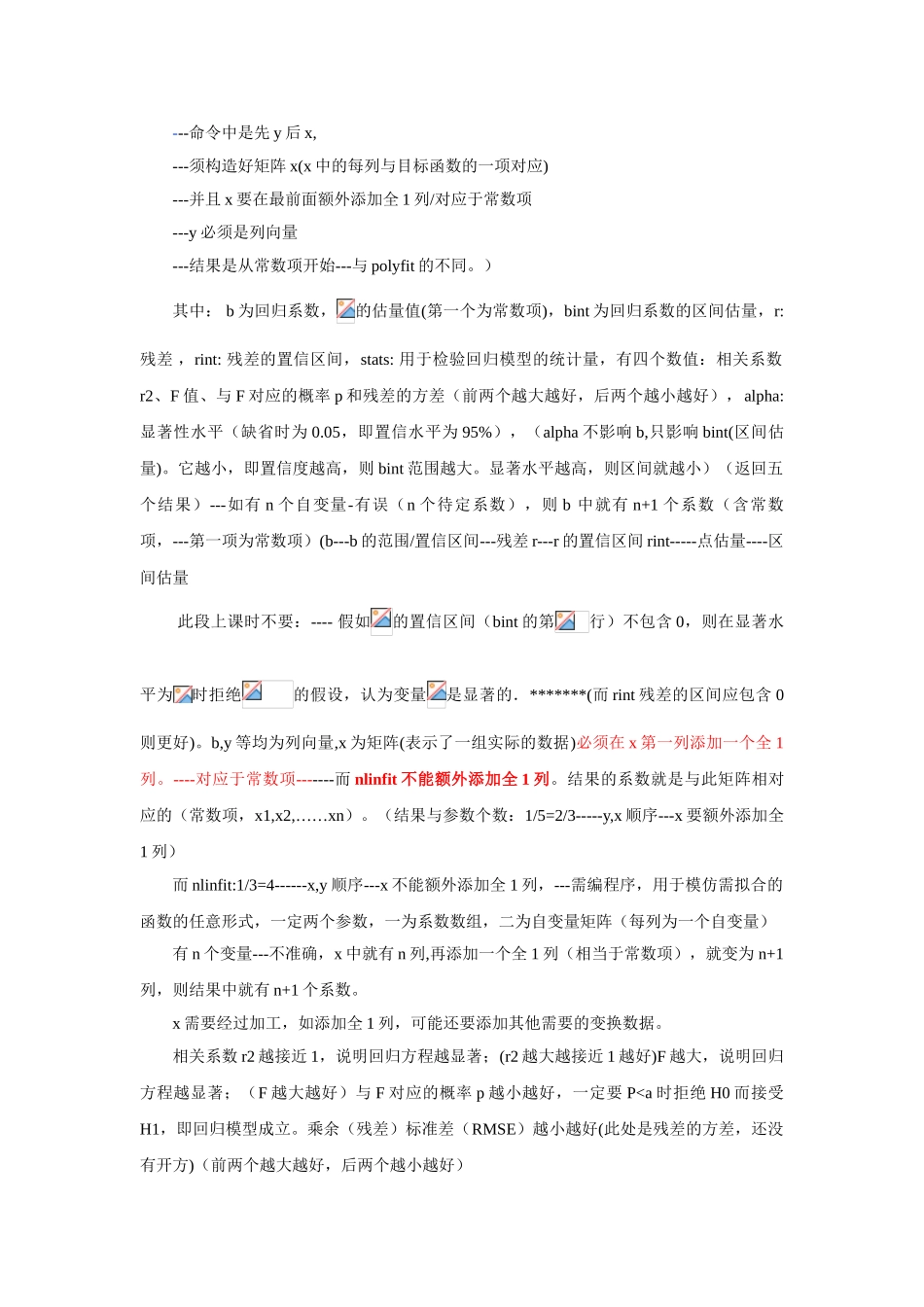 matlab多元非线性回归_第2页