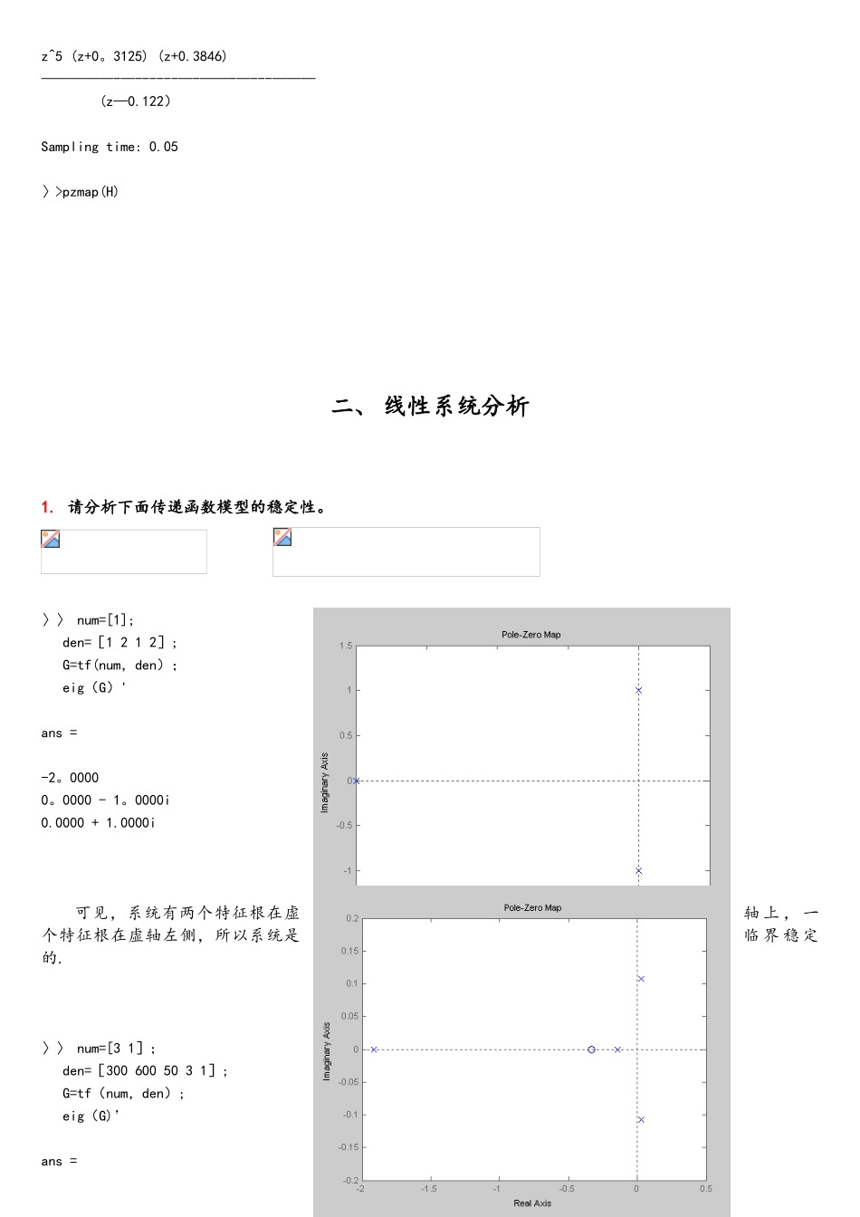 MATLAB控制系统仿真作业1_第2页