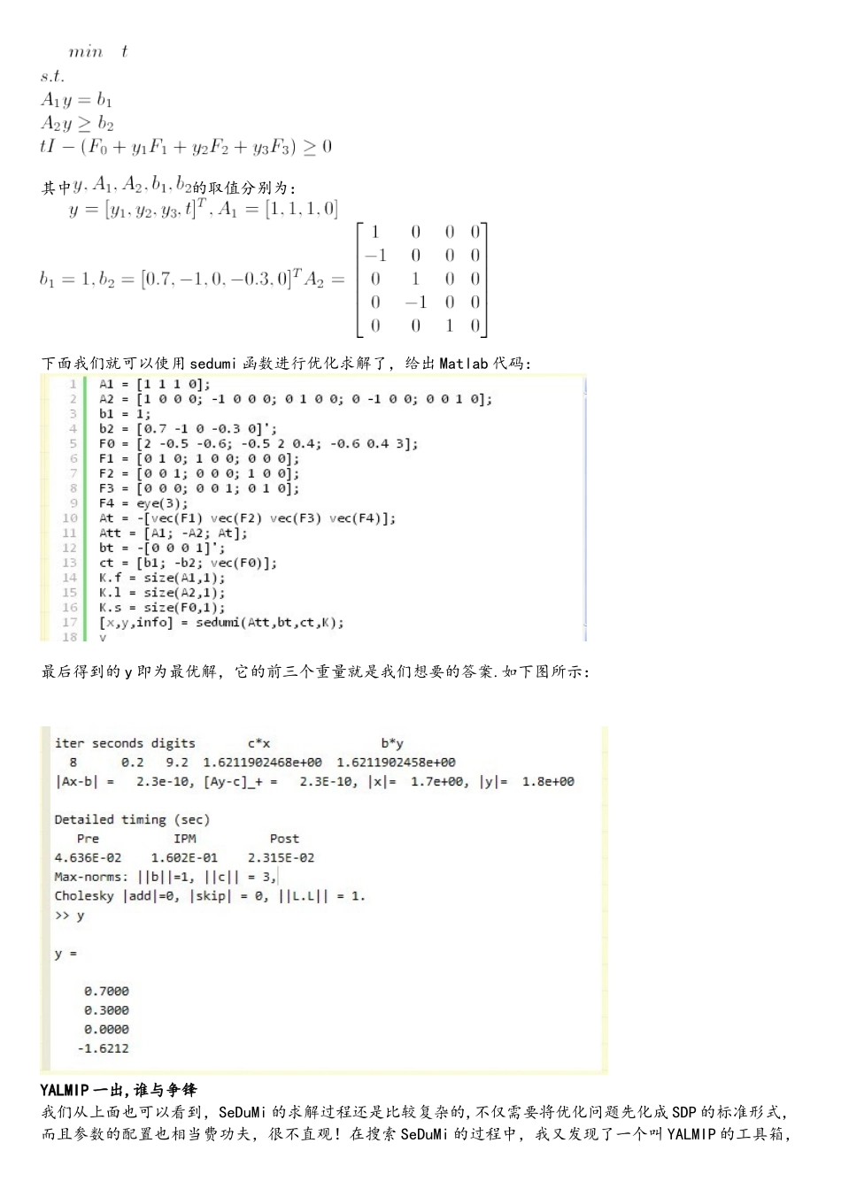 MATLAB求解SDP问题—使用SeDuMi和YALMIP_第2页