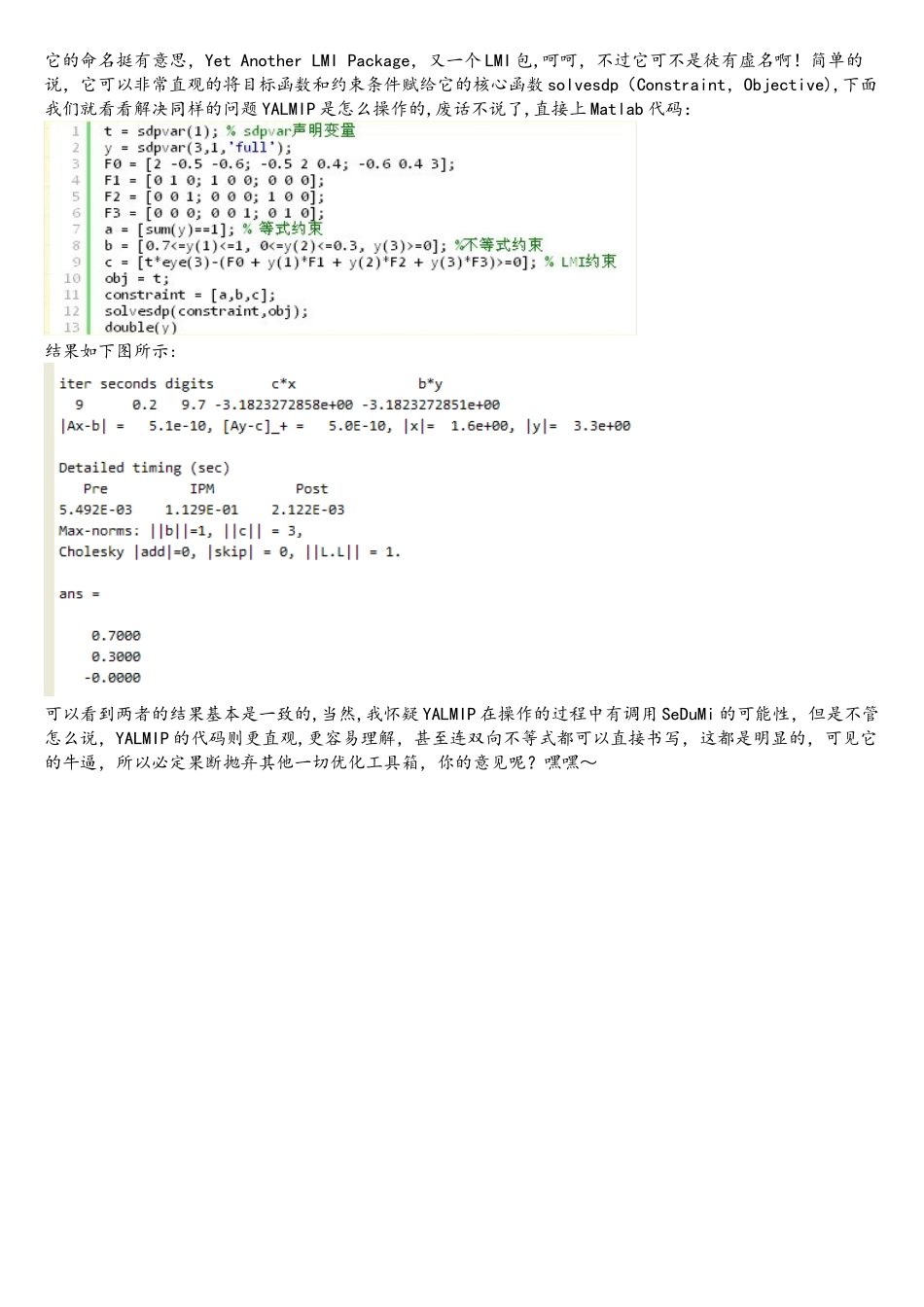 MATLAB求解SDP问题—使用SeDuMi和YALMIP_第3页