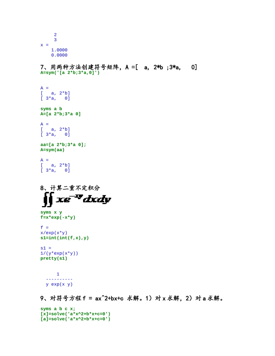 matlab矩阵练习题含答案_第3页