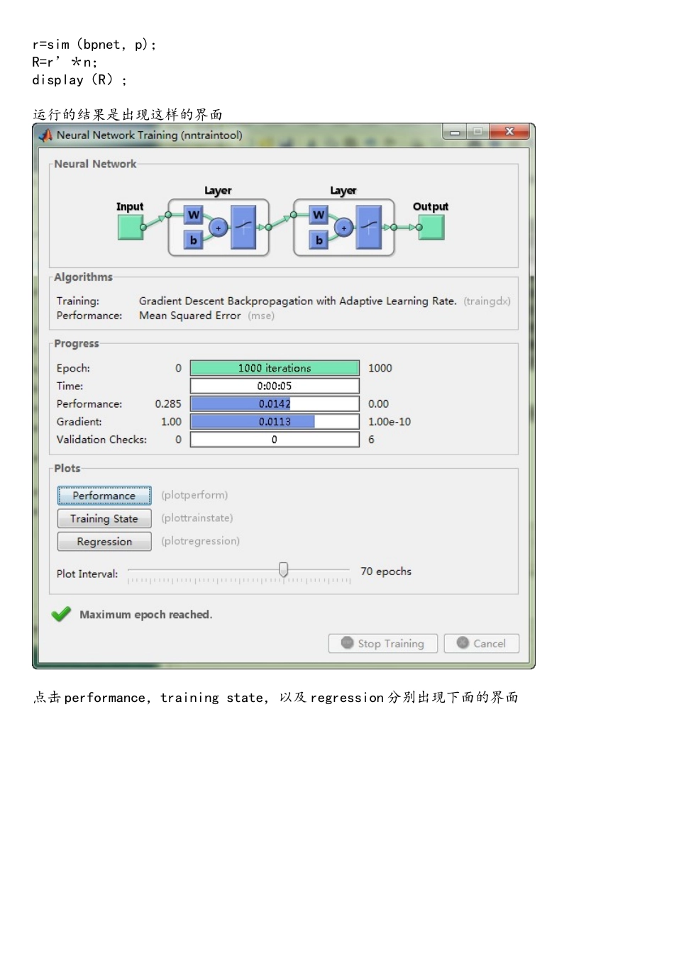 matlab神经网络工具箱创建神经网络_第2页