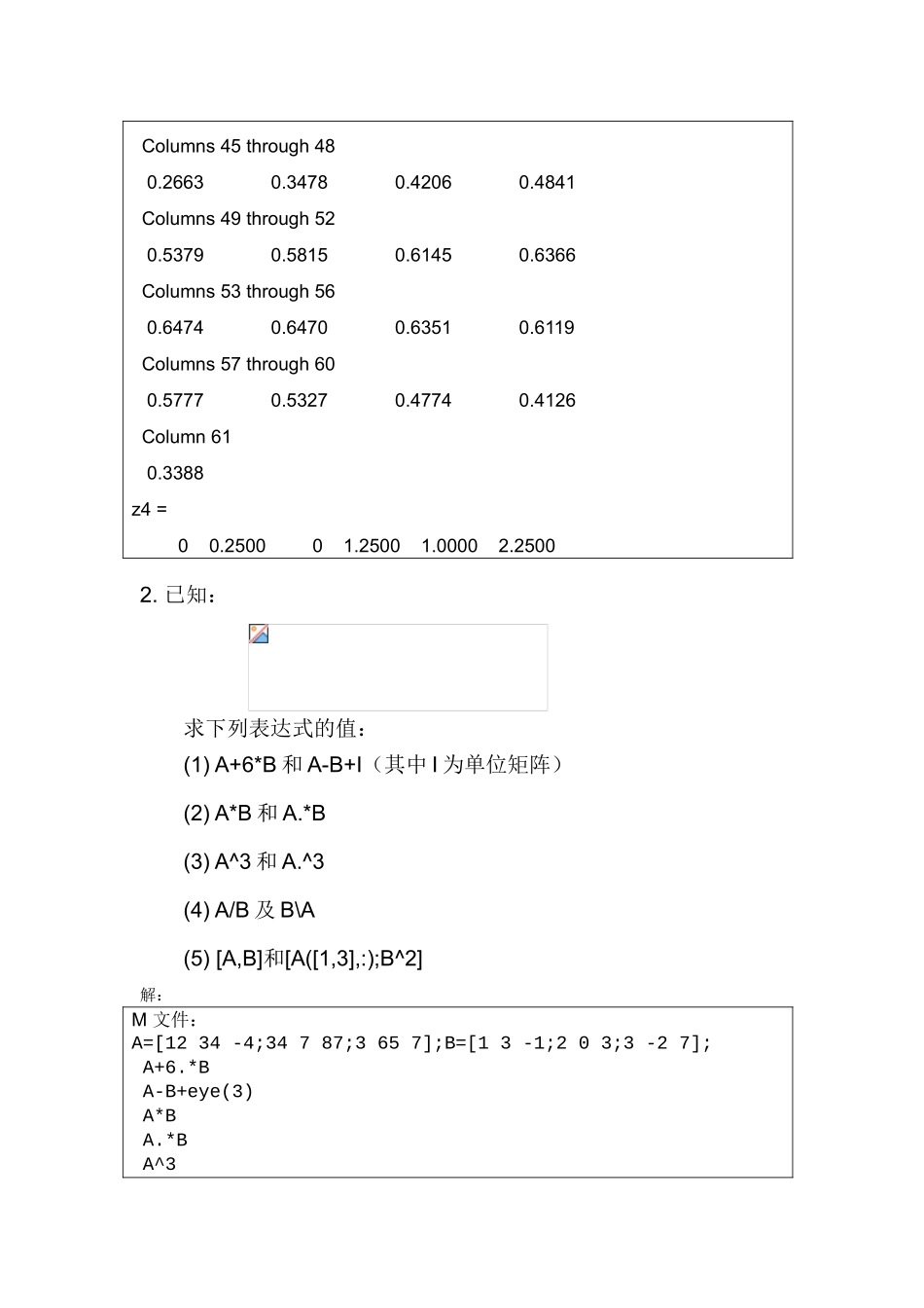 MATLAB程序设计和应用课后实验答案解析_第3页