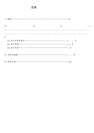 MATLAB语言编程实现回波信号的产生和消除