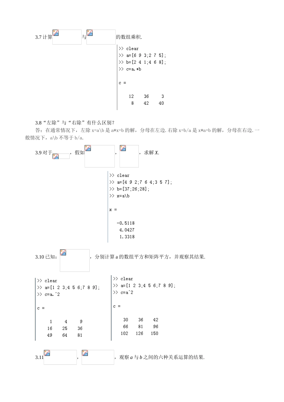 MATLAB课后习题集附标准答案_第3页