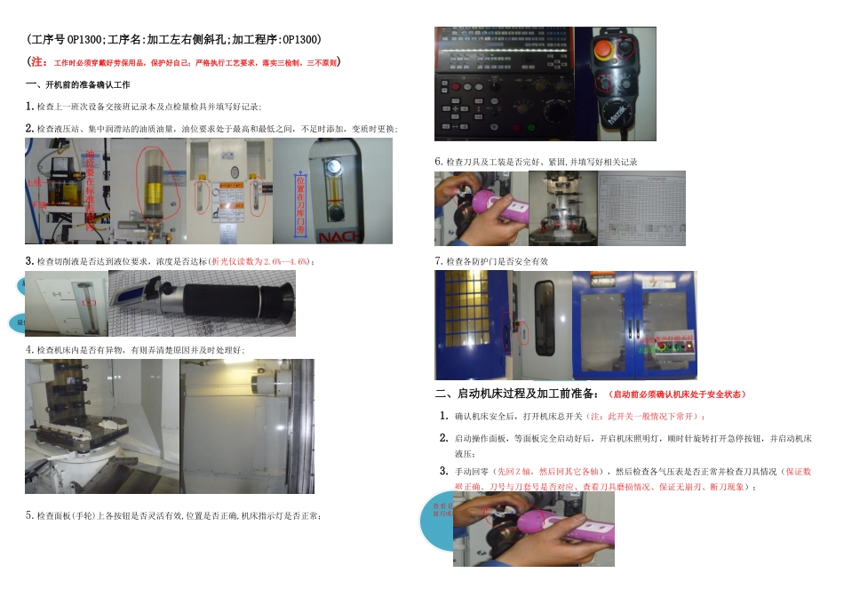 MAZAK加工中心作业指导书_第1页