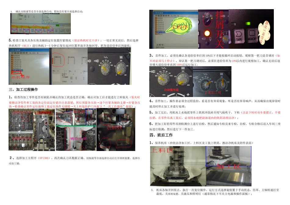 MAZAK加工中心作业指导书_第2页