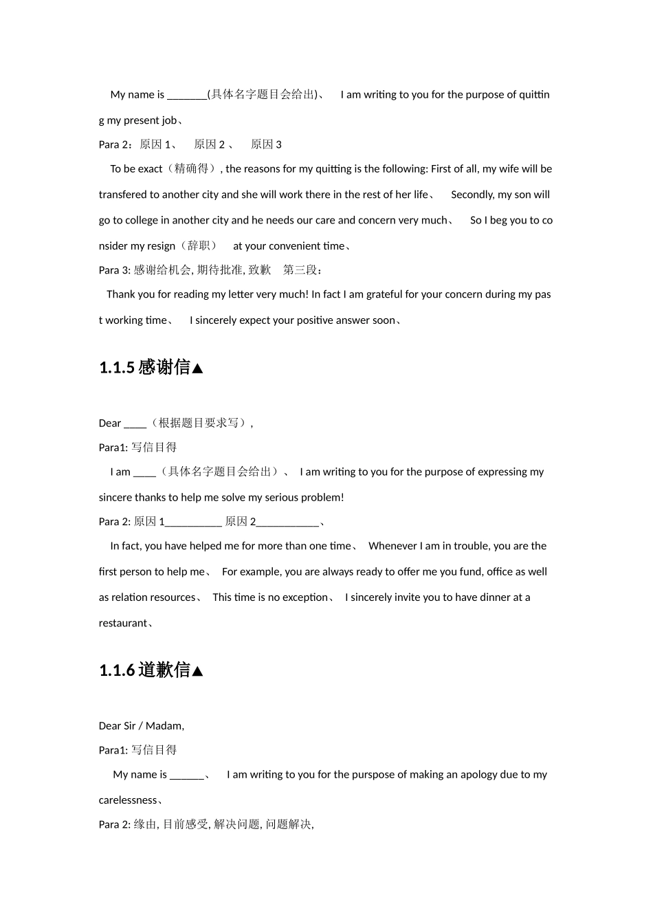 MBA英文作文模板整理汇总_第3页