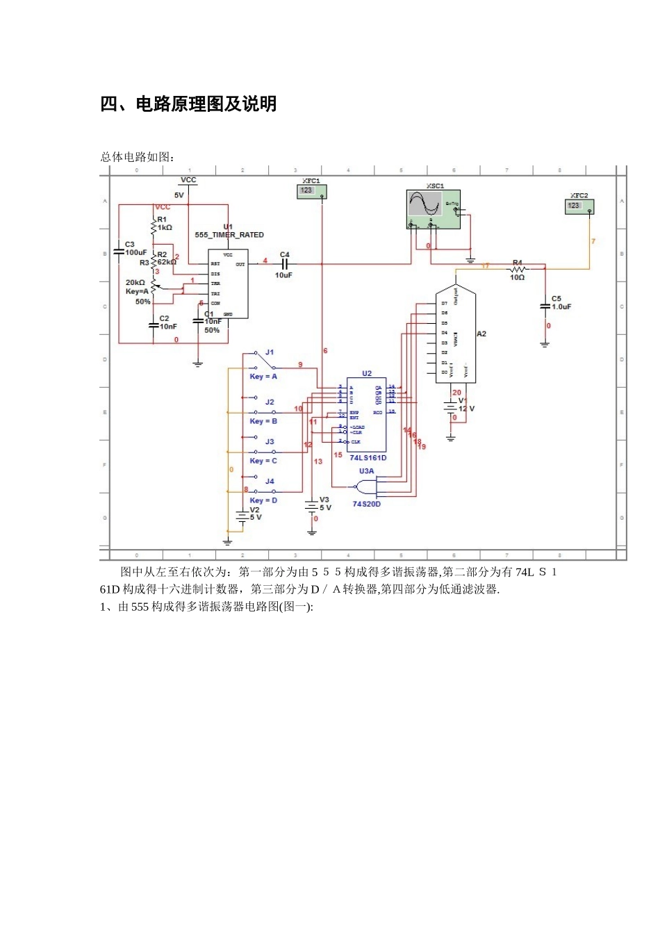 Multisim仿真——阶梯波信号发生器_第2页