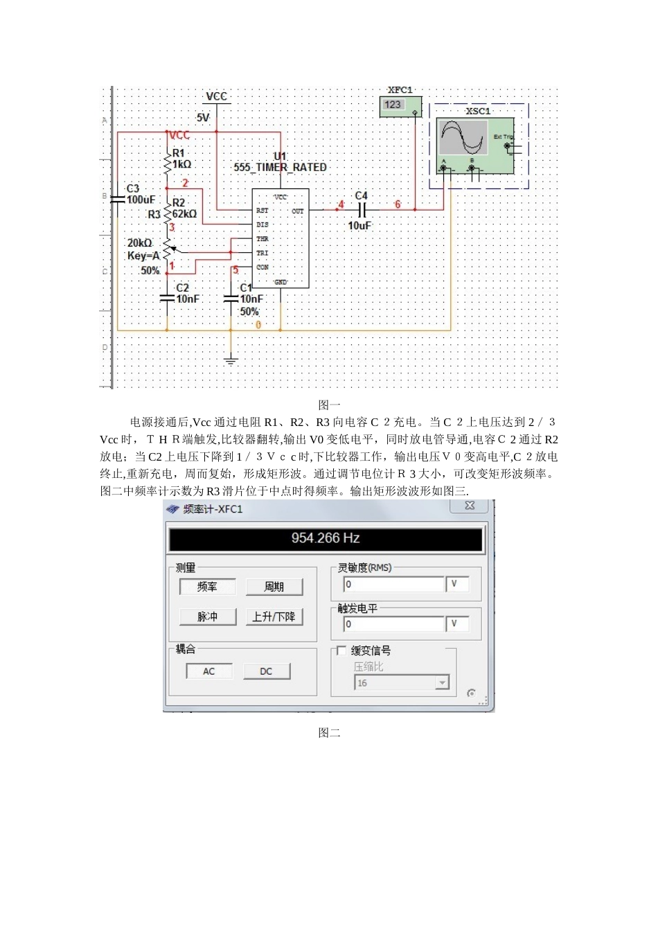 Multisim仿真——阶梯波信号发生器_第3页