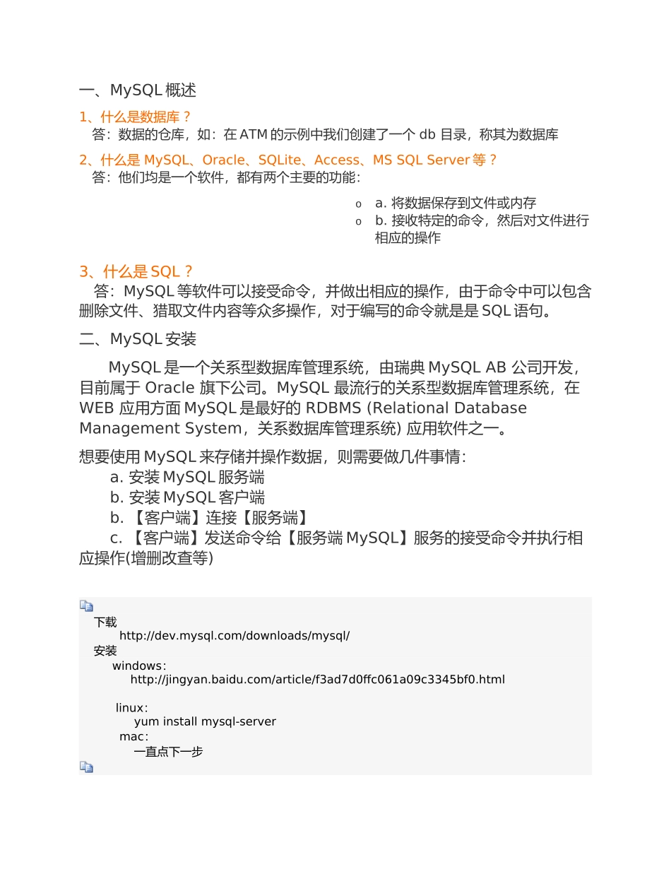 MySQL基础-学习-超级详细_第1页