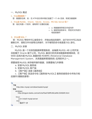 MySQL基础-学习-超级详细