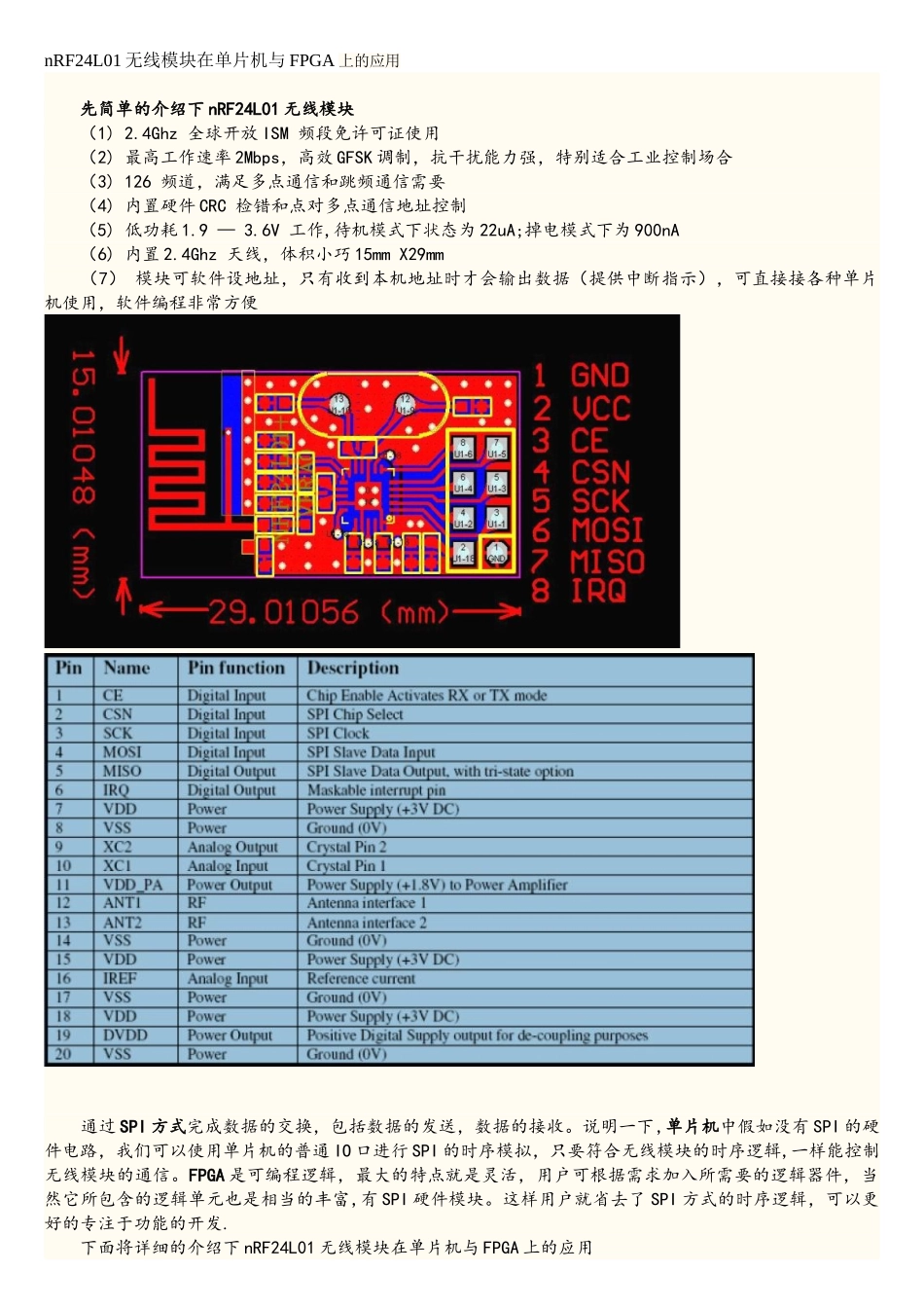 nRF24L01无线模块在单片机_第1页