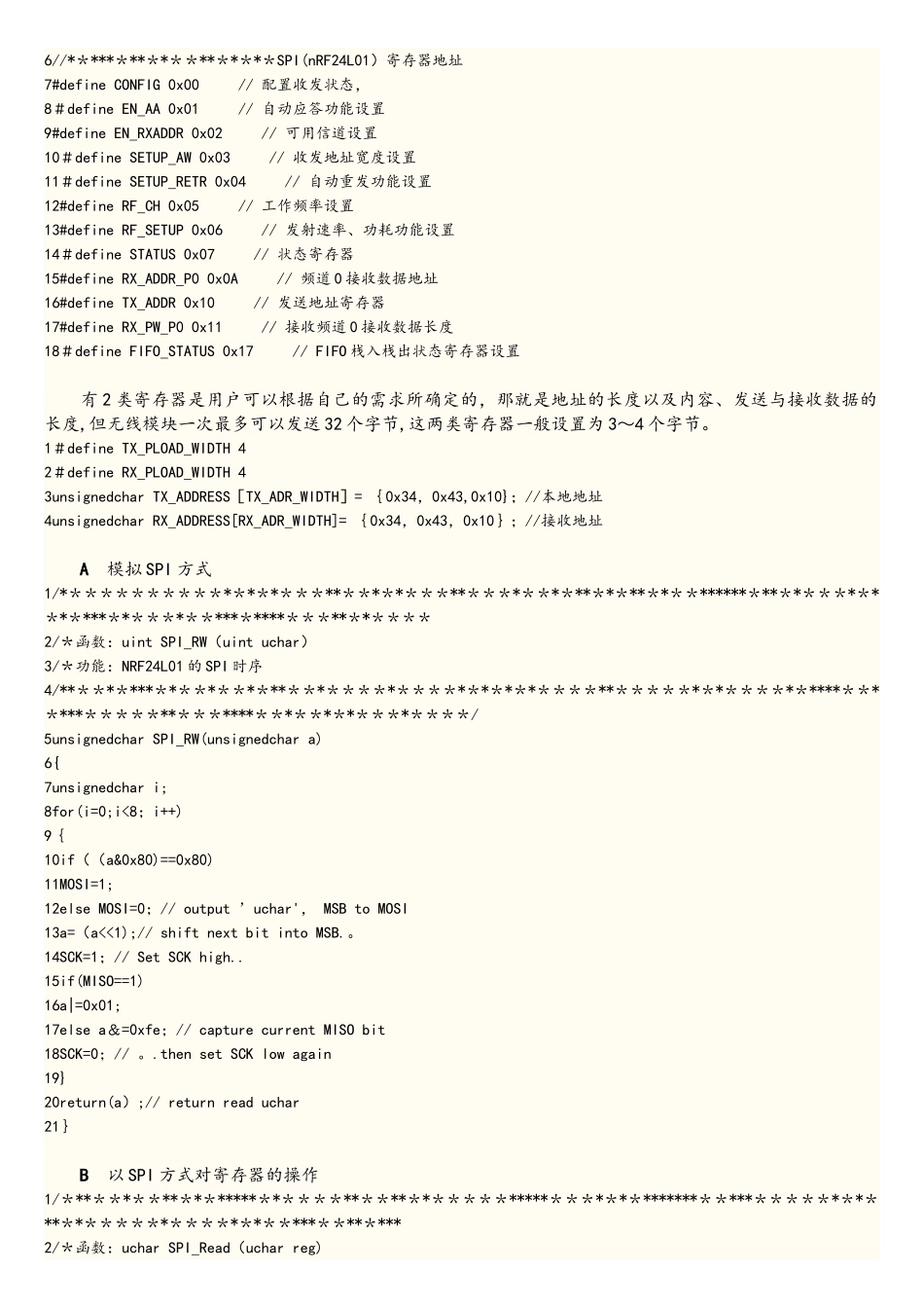 nRF24L01无线模块在单片机_第3页