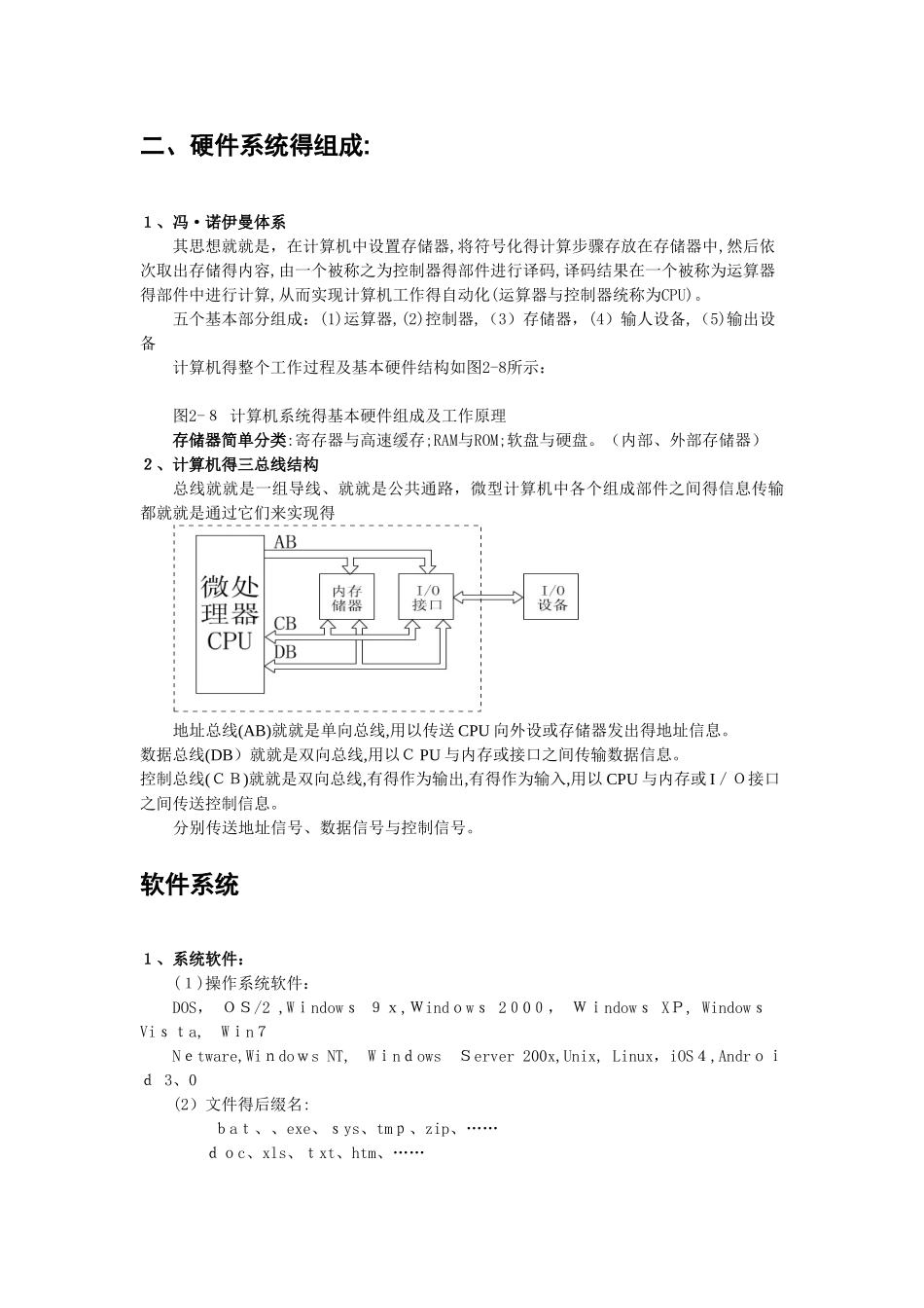noip 普及组初赛单项选择复习资料_第2页
