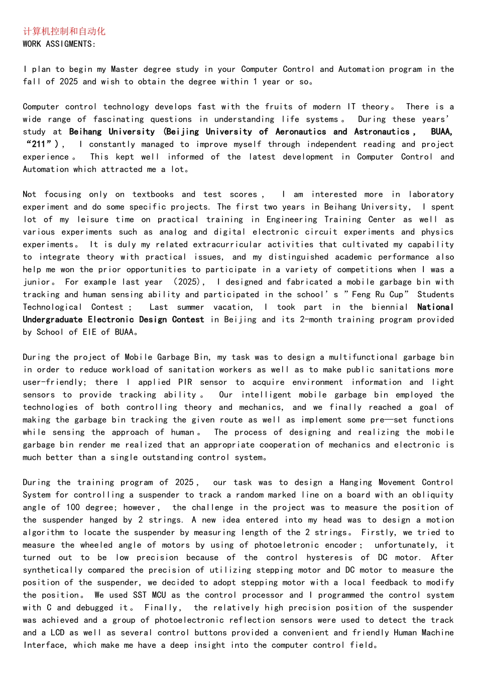 NTU-计算机控制和自动化-PS_第1页