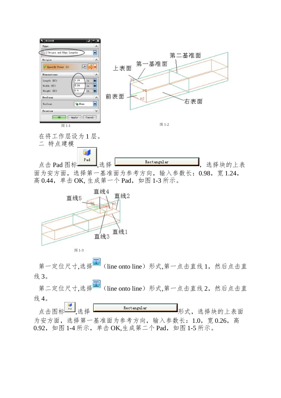 NX6三维CAD培训-上机指导书_第2页