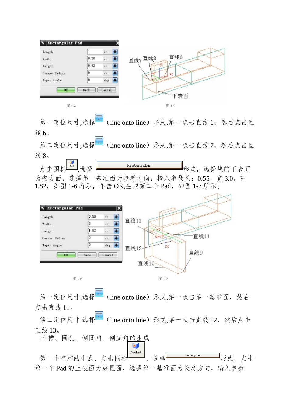 NX6三维CAD培训-上机指导书_第3页