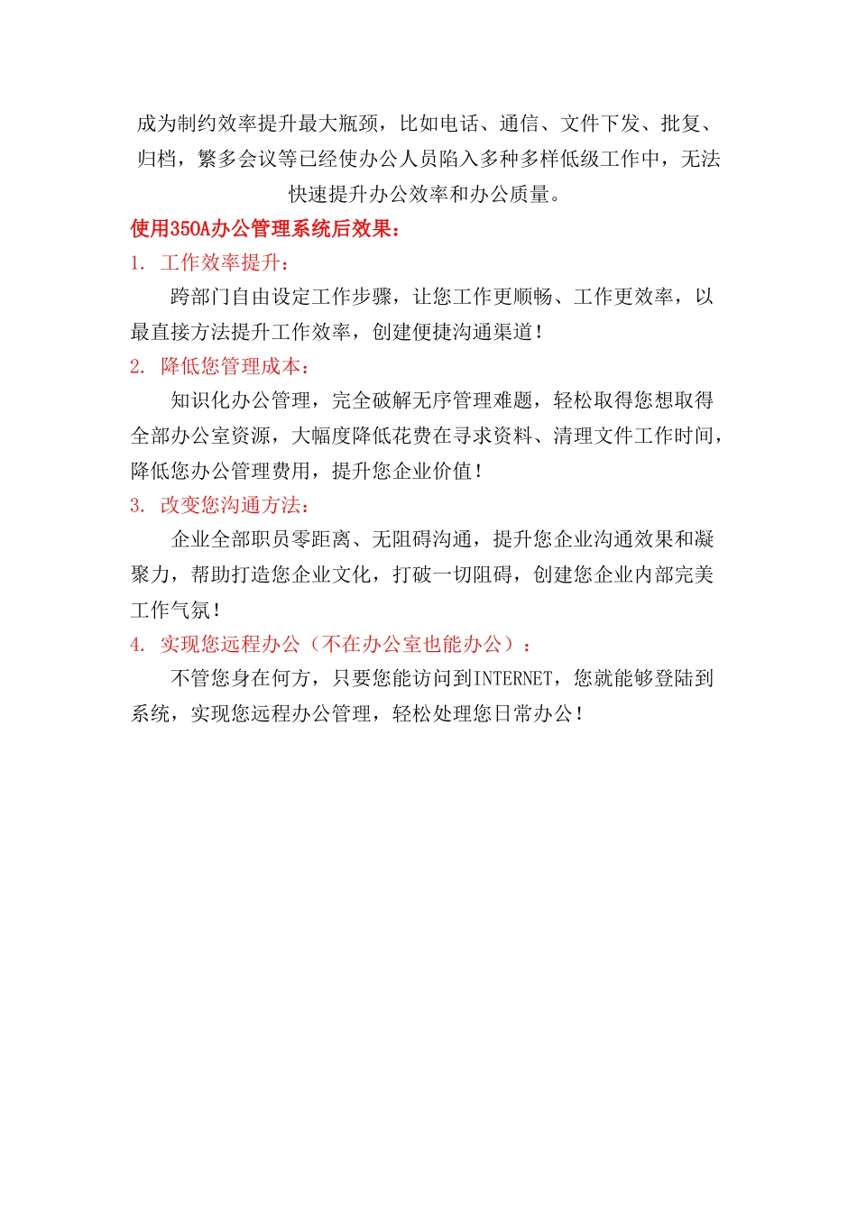 OA办公自动化标准管理系统的介绍_第3页