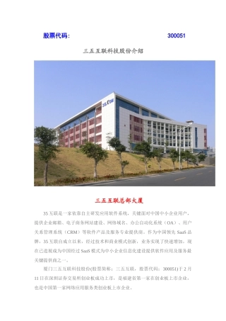 OA办公自动化标准管理系统的介绍