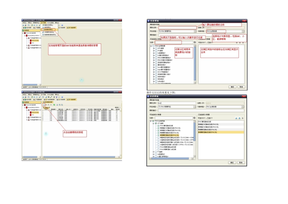 OMMKPI模板修改创建指标提取_第1页