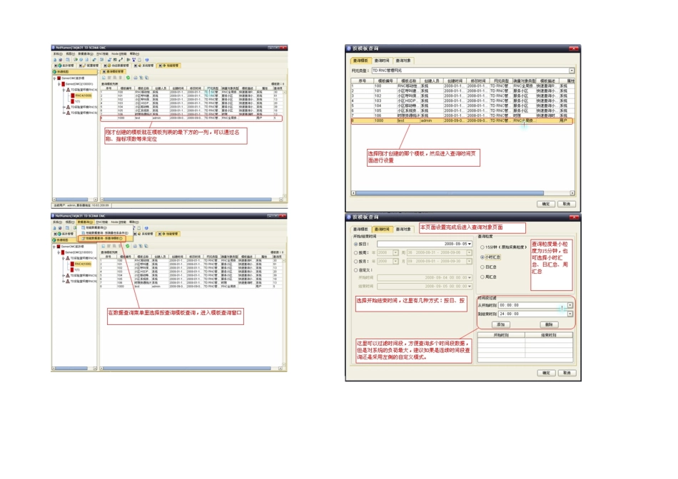 OMMKPI模板修改创建指标提取_第2页