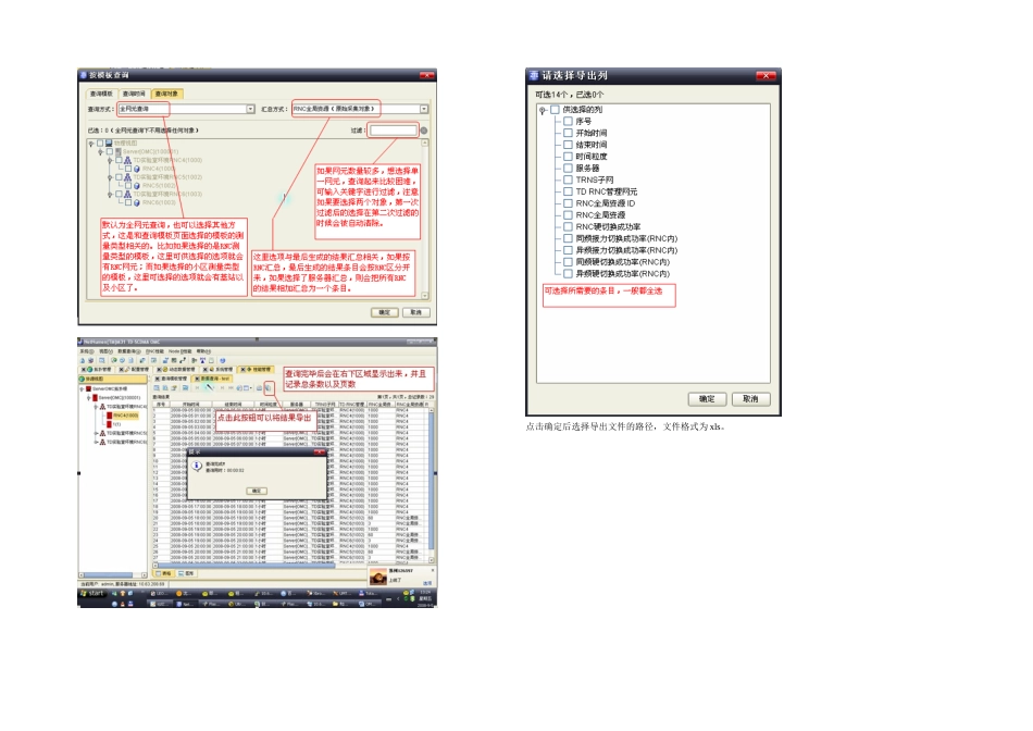 OMMKPI模板修改创建指标提取_第3页