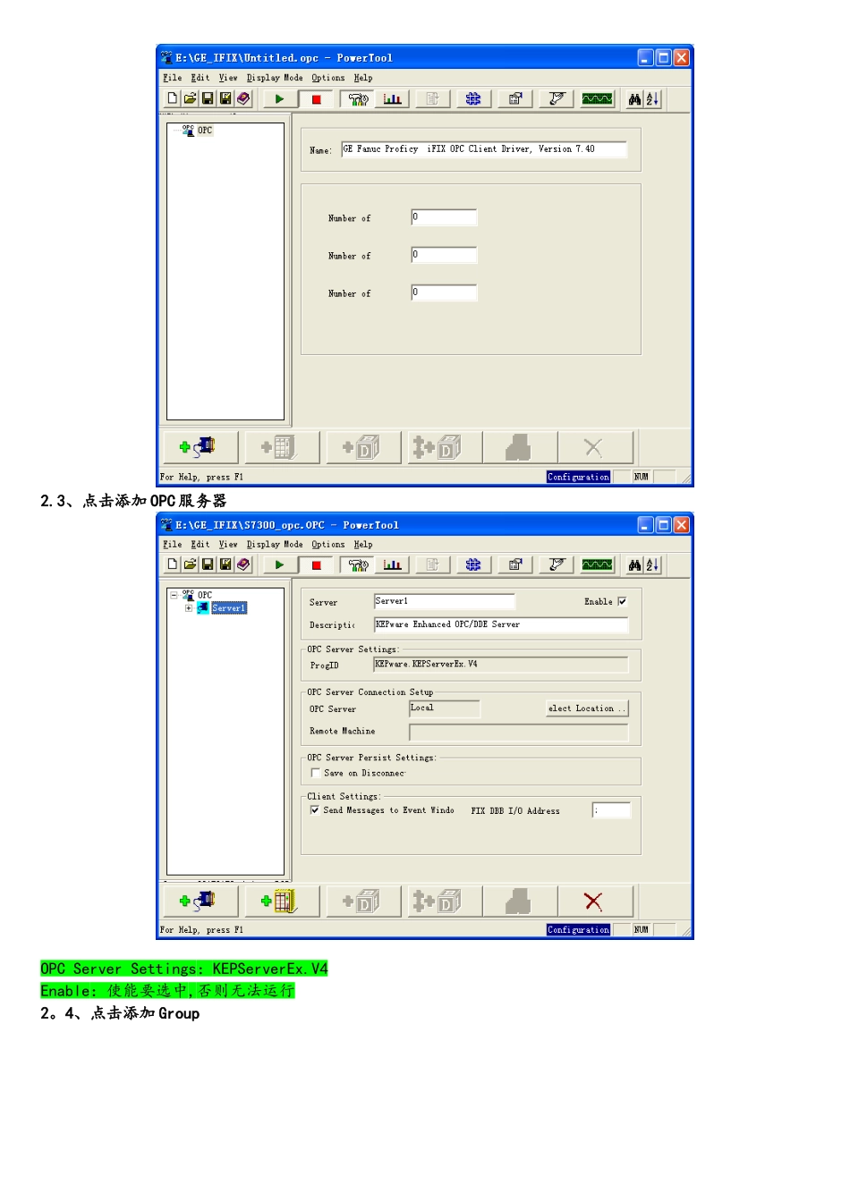 OPC驱动器与IFIX的通信_第3页