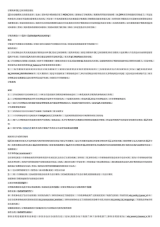 Oracle-EBS-R12-总帐和子分类账关系详解