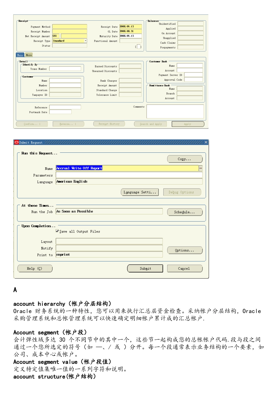 ORACLE-EBS术语解释-中文版_第2页