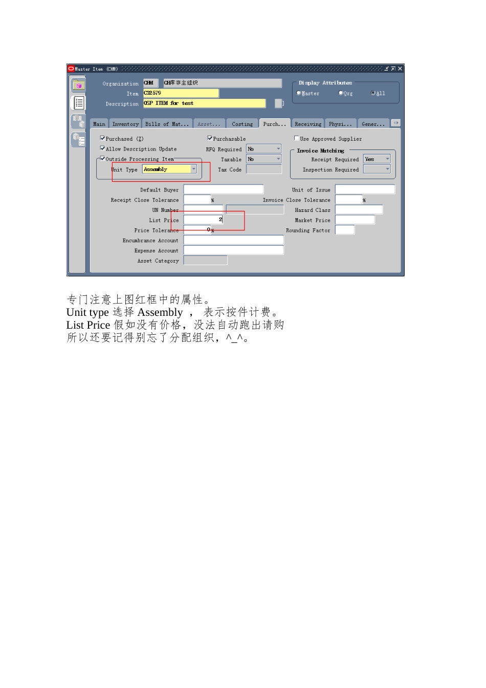 Oracle-外包设定及操作_第3页