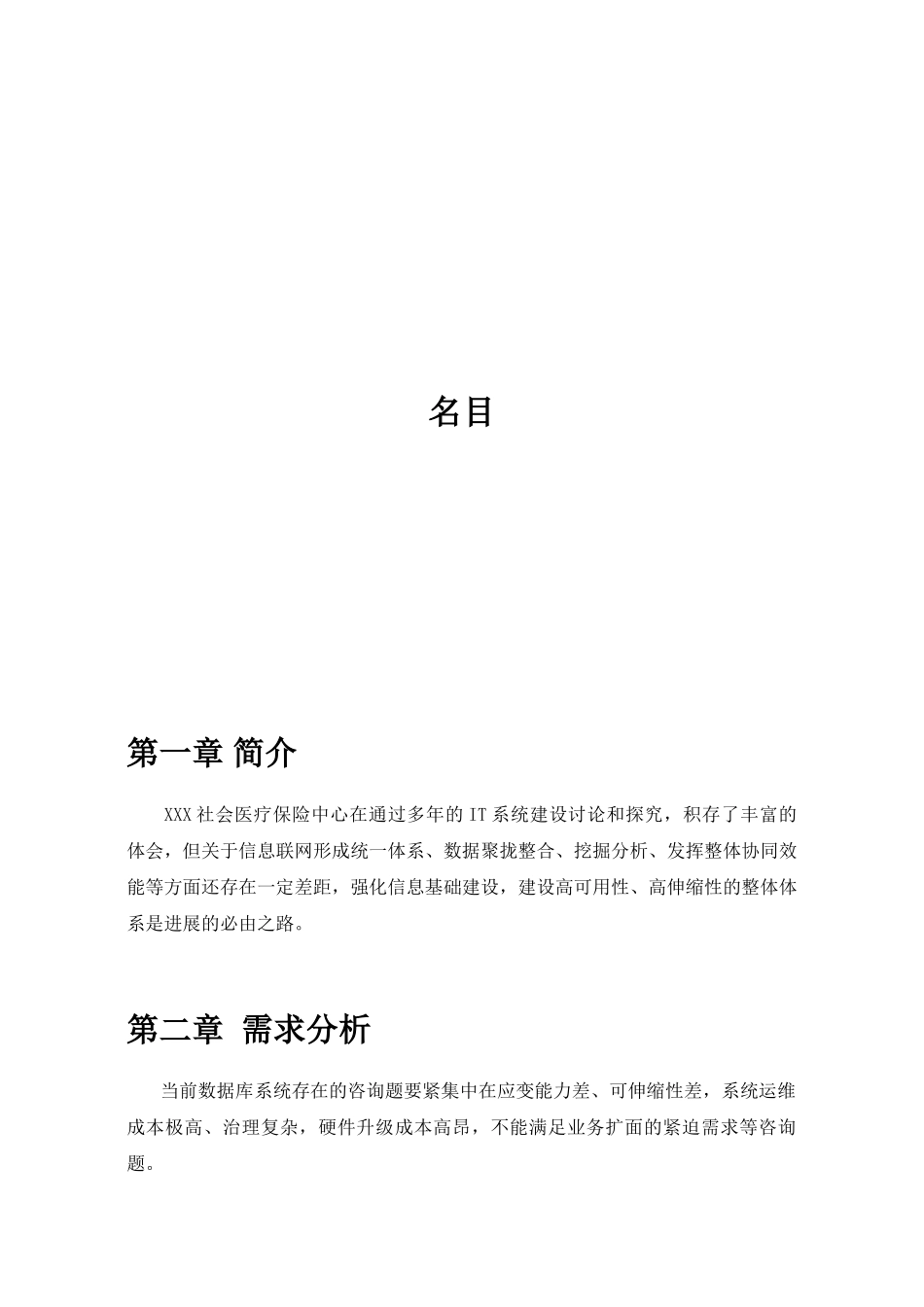 Oracle10gRAC应用于数据库的优势分析_第2页