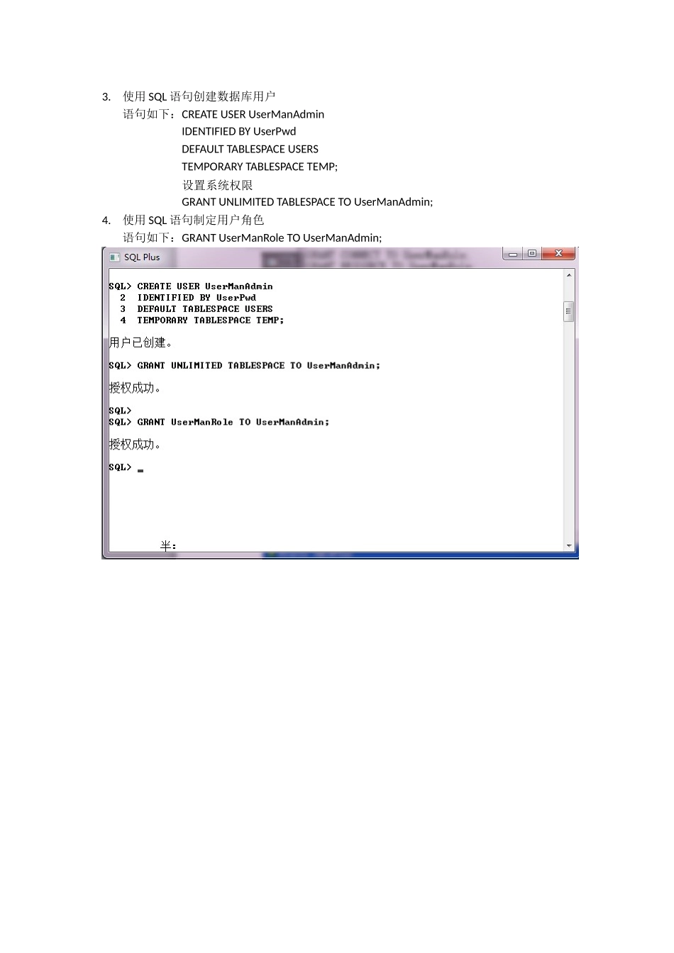 Oracle11g数据库基础教程张凤荔实验2_第2页