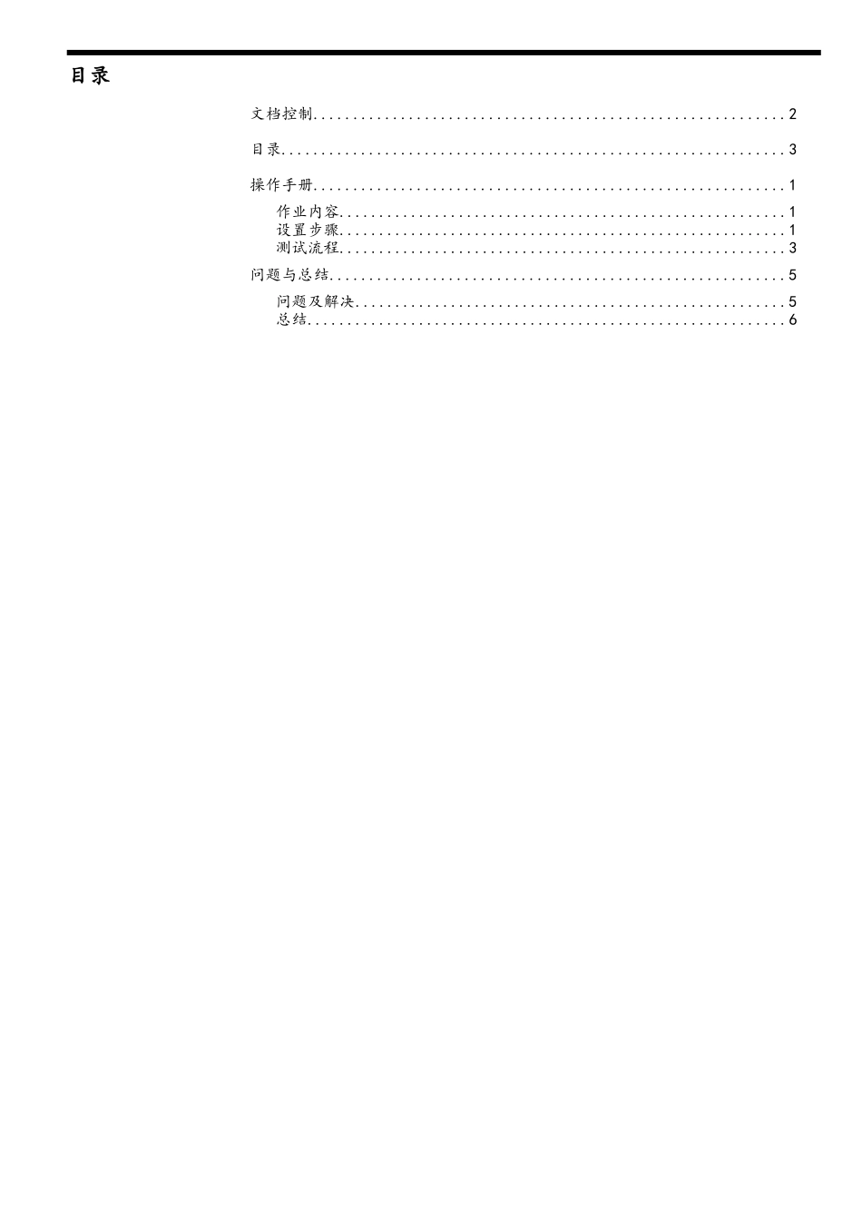Oracle12-EBS-AR-应收票据操作手册_第2页