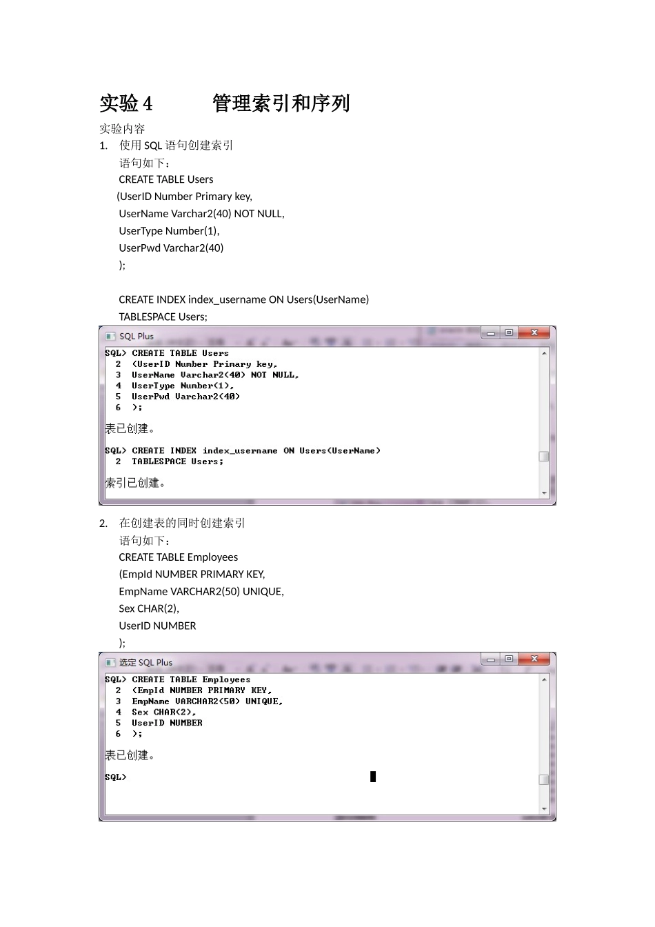 Oracle11g数据库基础教程张凤荔实验4_第1页