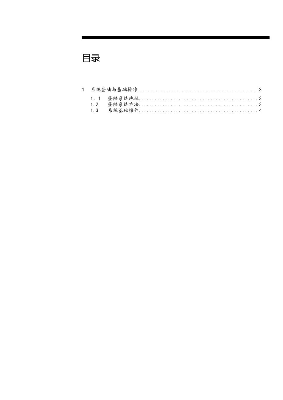 oracleEBS-功能-基本操作手册-_第2页