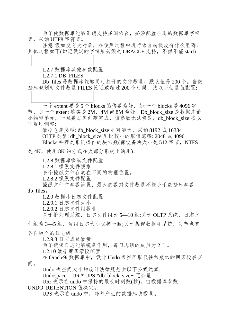 Oracle9i数据库设计指引全集_第3页