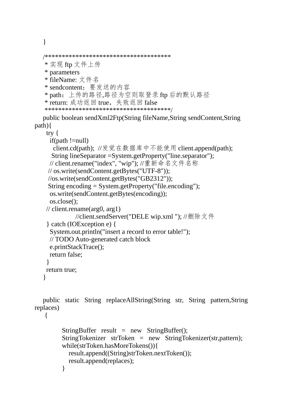 oracle中实现ftp文件上传下载_第3页
